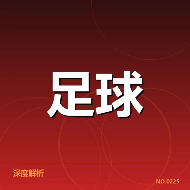 世界杯预选赛赛程背后，哪些因素影响球队晋级机会？
